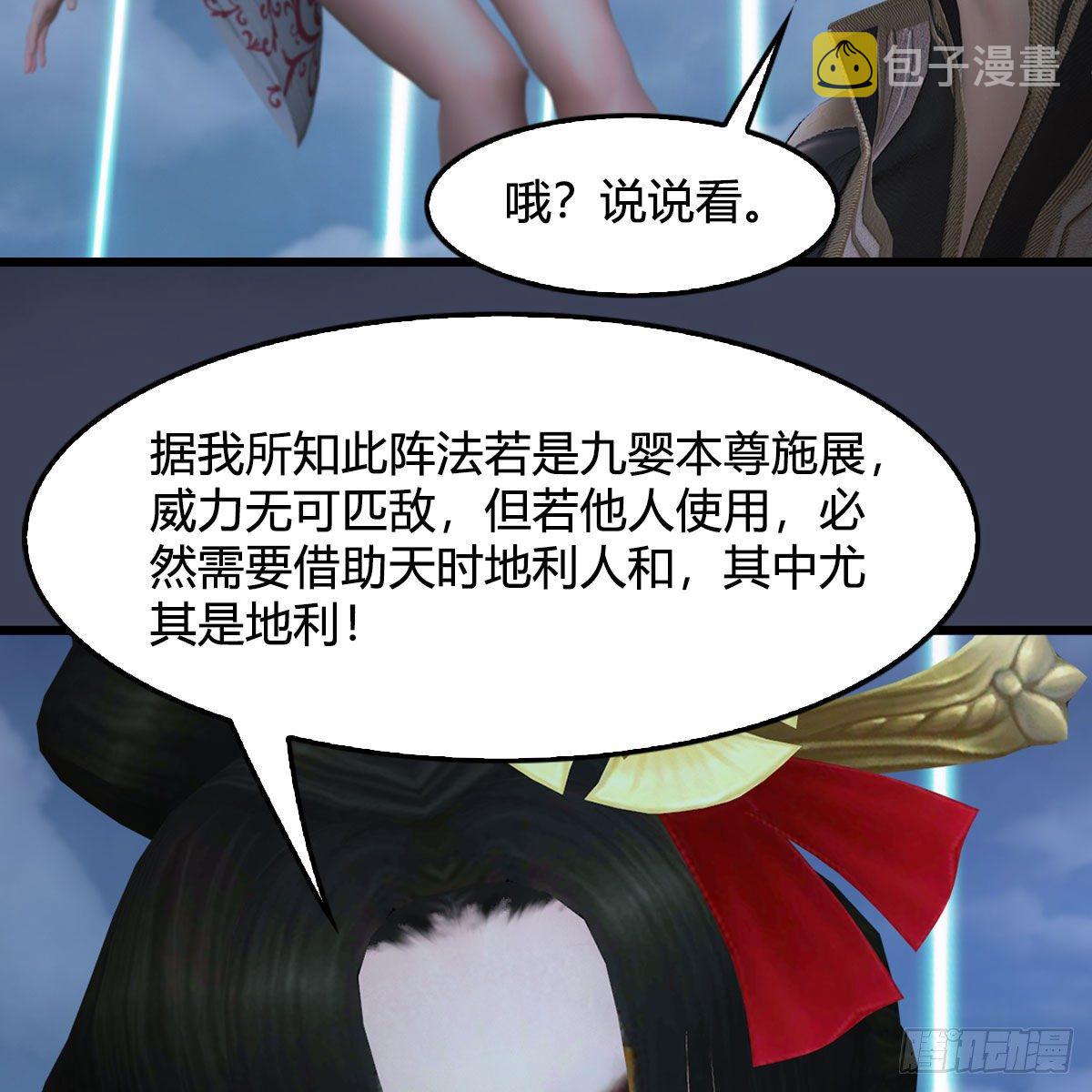 第470话：九天星辰大阵63