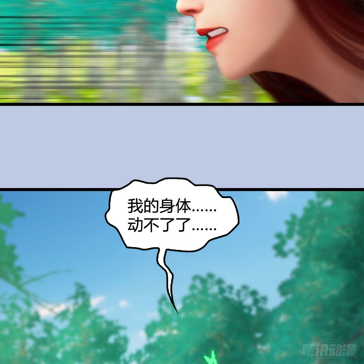 第562话：破碎妖丹13