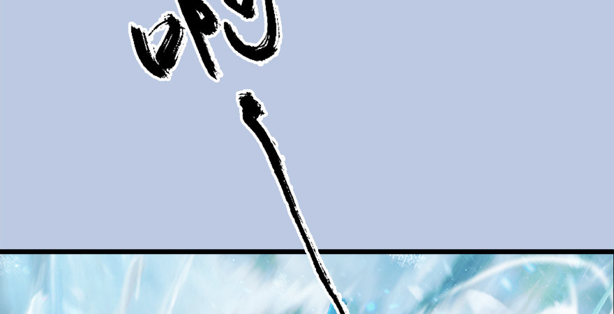 第177话：冬至雪VS李修竹58