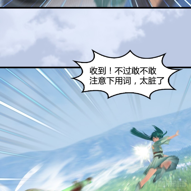 第443话：摘星楼搞事情38