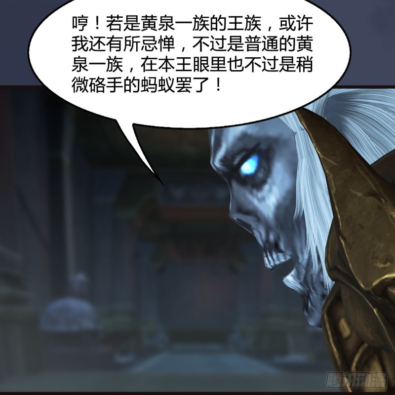 第377话：黄泉三姝VS屍王15