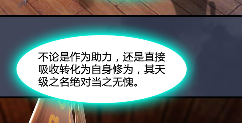 第220话：封锁八方城101