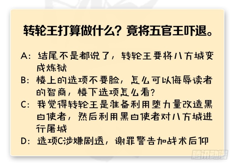 第221话：大战前夕123