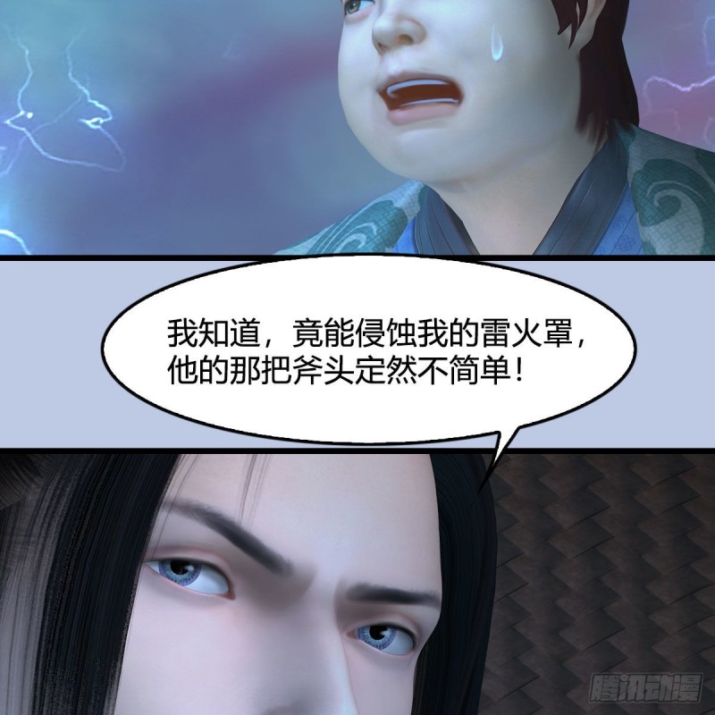 第444话：路修远之死？39
