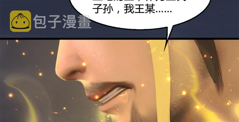 第239话：先天王道非86