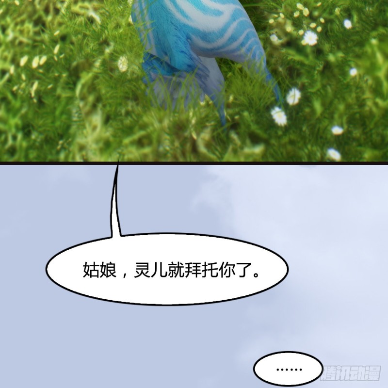 第364话：玄兽托孤33