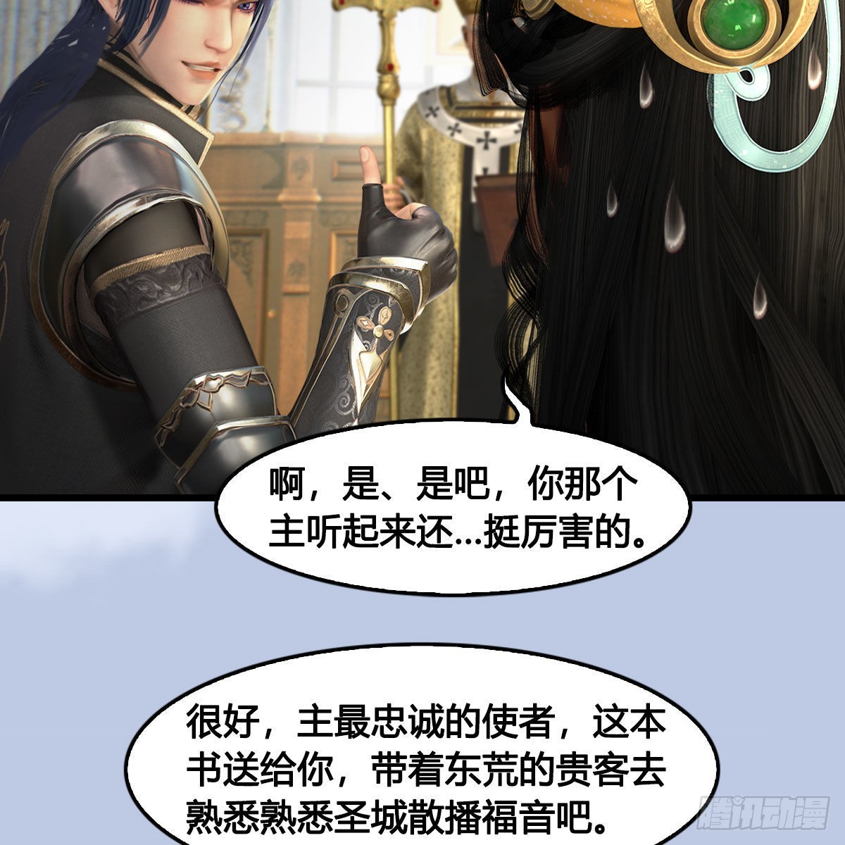 第647话：占卜三生石下落8