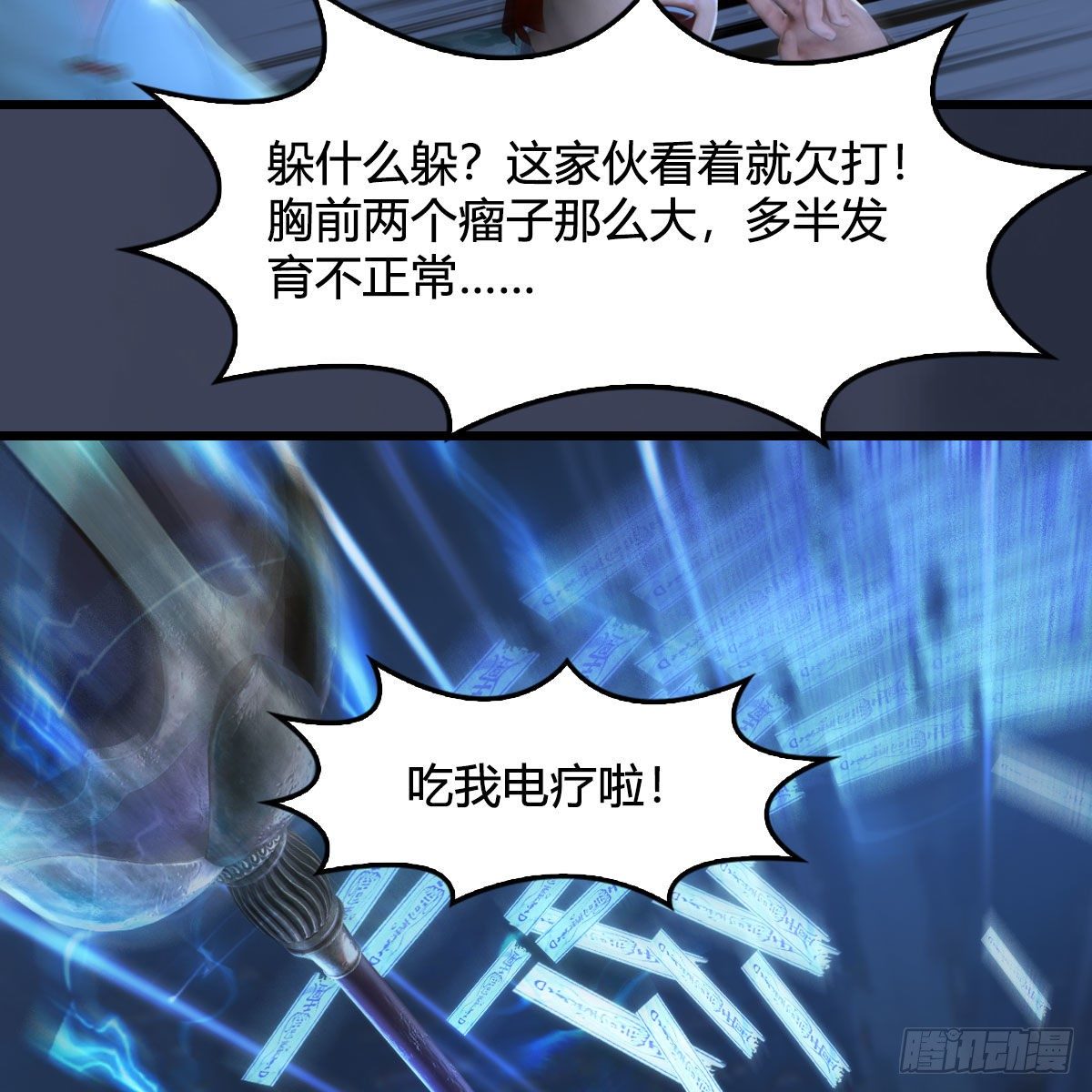 第500话：冬至雪VS平等王35