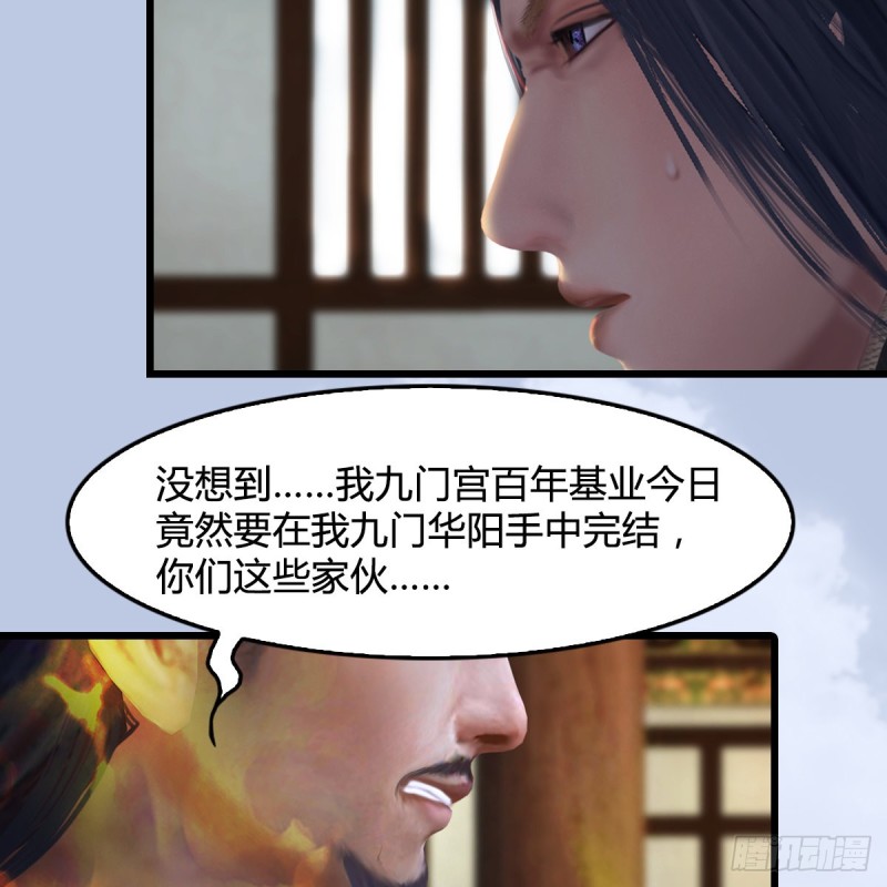 第340话：大威天龙印76
