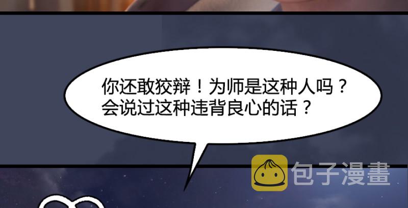 第190话：拯救三圣（中）66