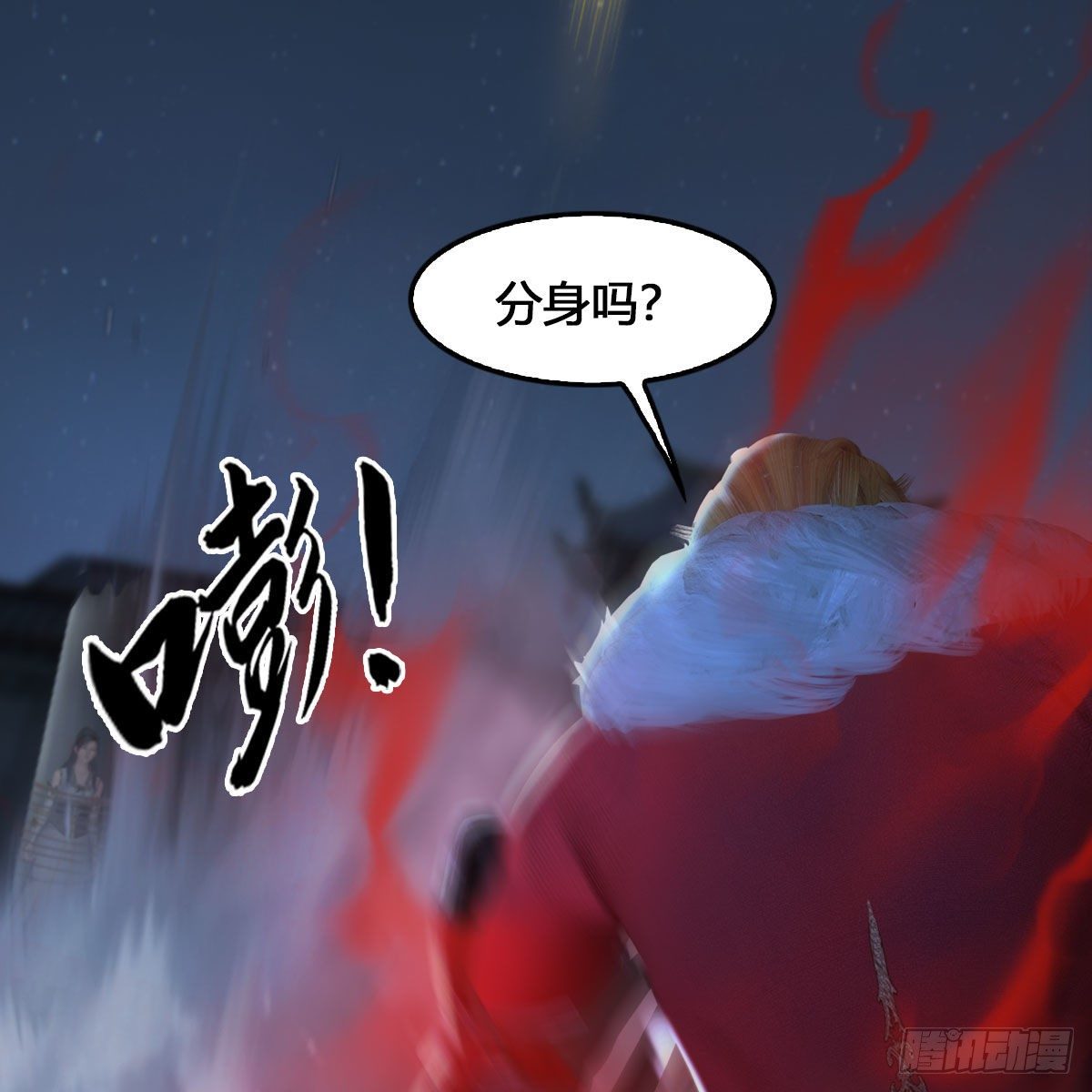 第515话：东荒仙境扶桑岛37