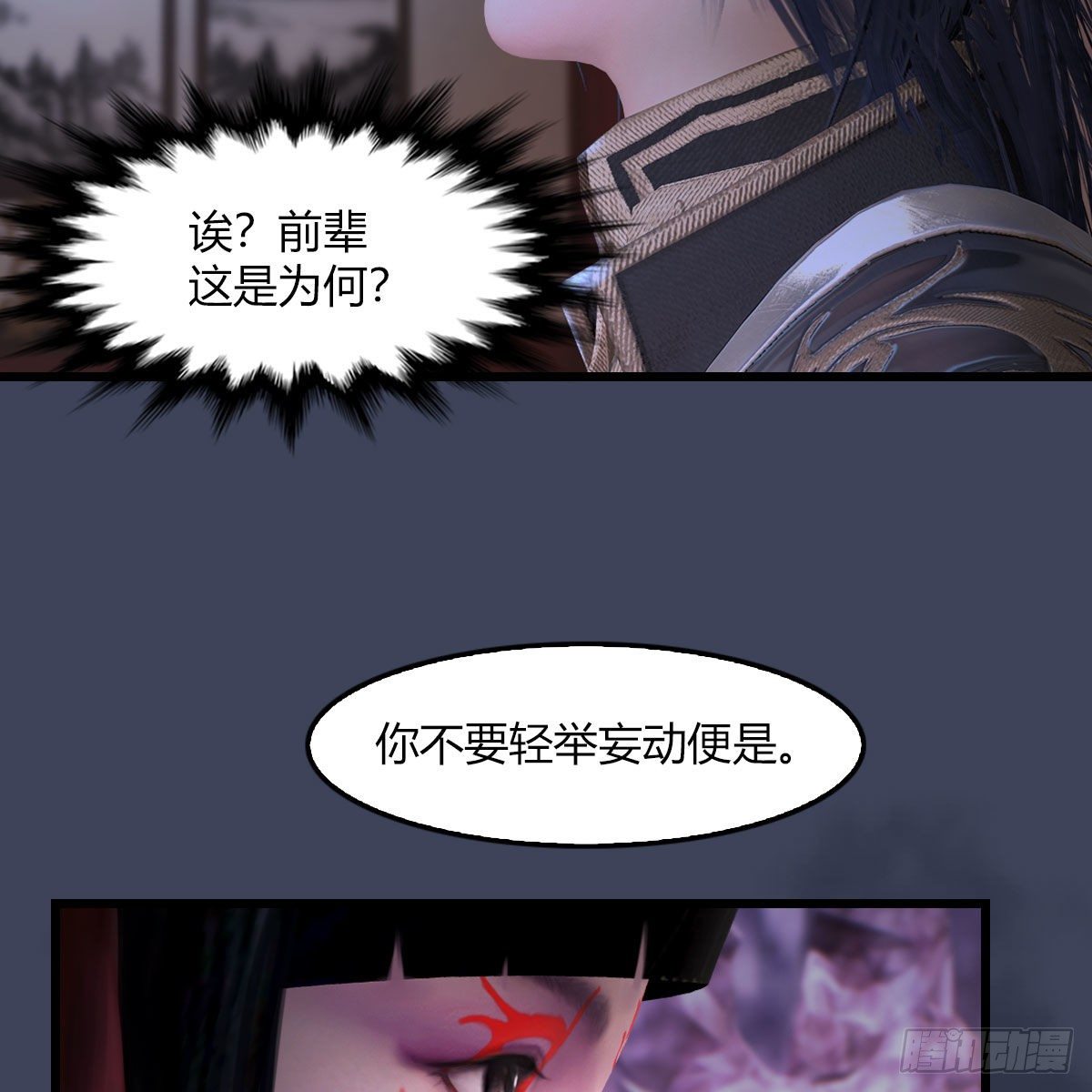 第509话：灵魂转换之术13