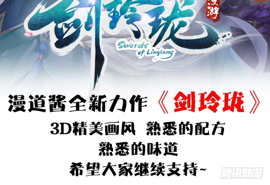 第177话：冬至雪VS李修竹137