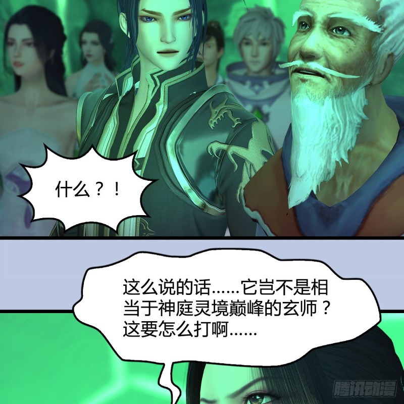 第356话：玉蛇王45