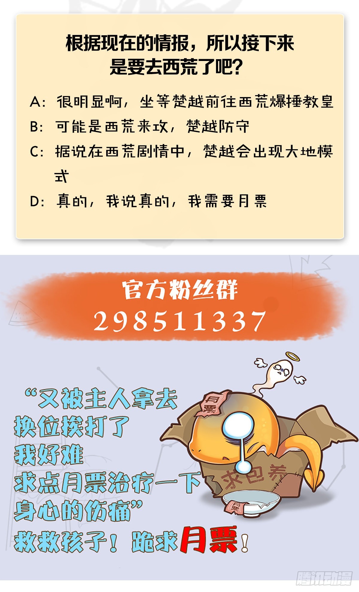 第622话：四荒约定78