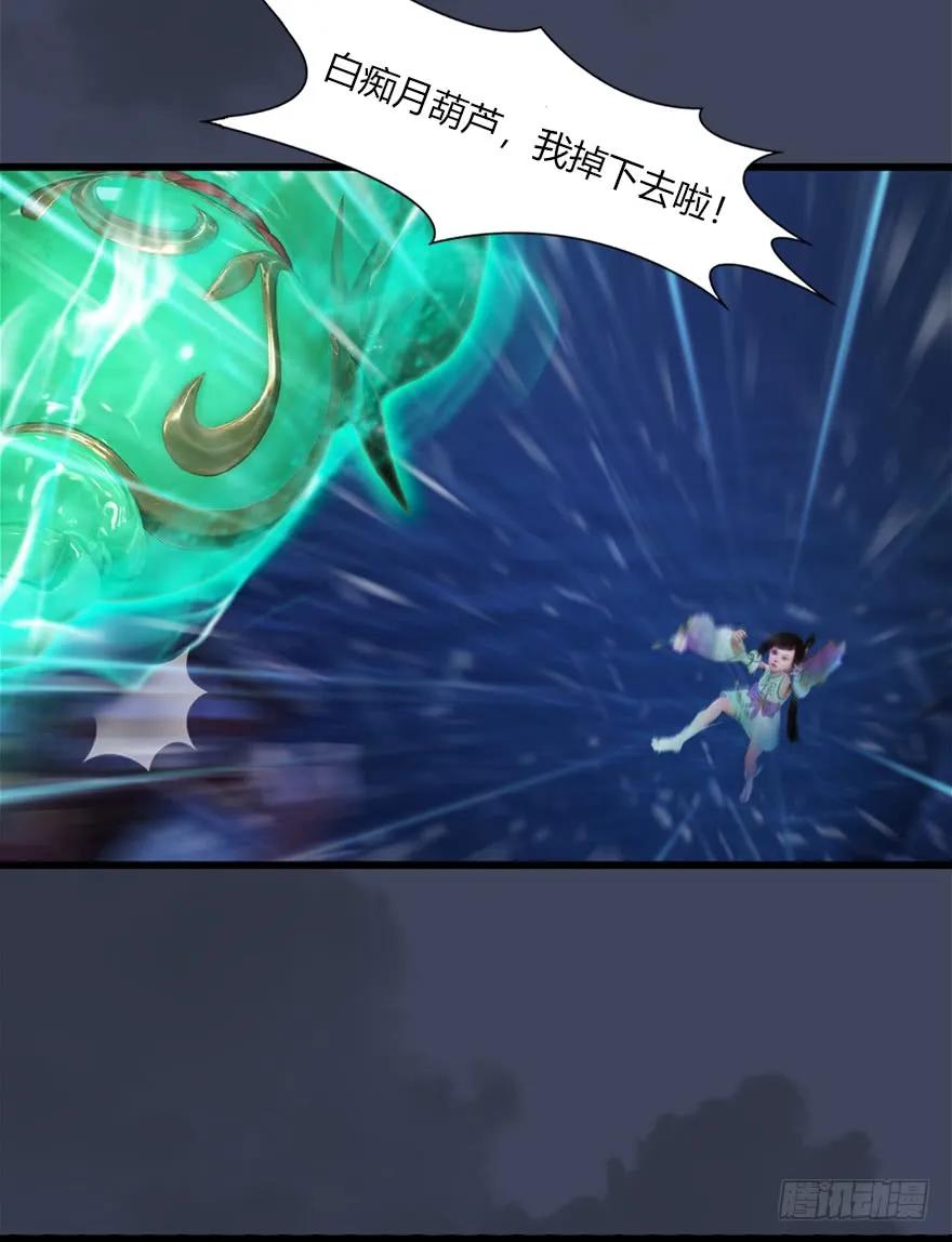 49 腹黑小萝莉VS海玄兽 上21