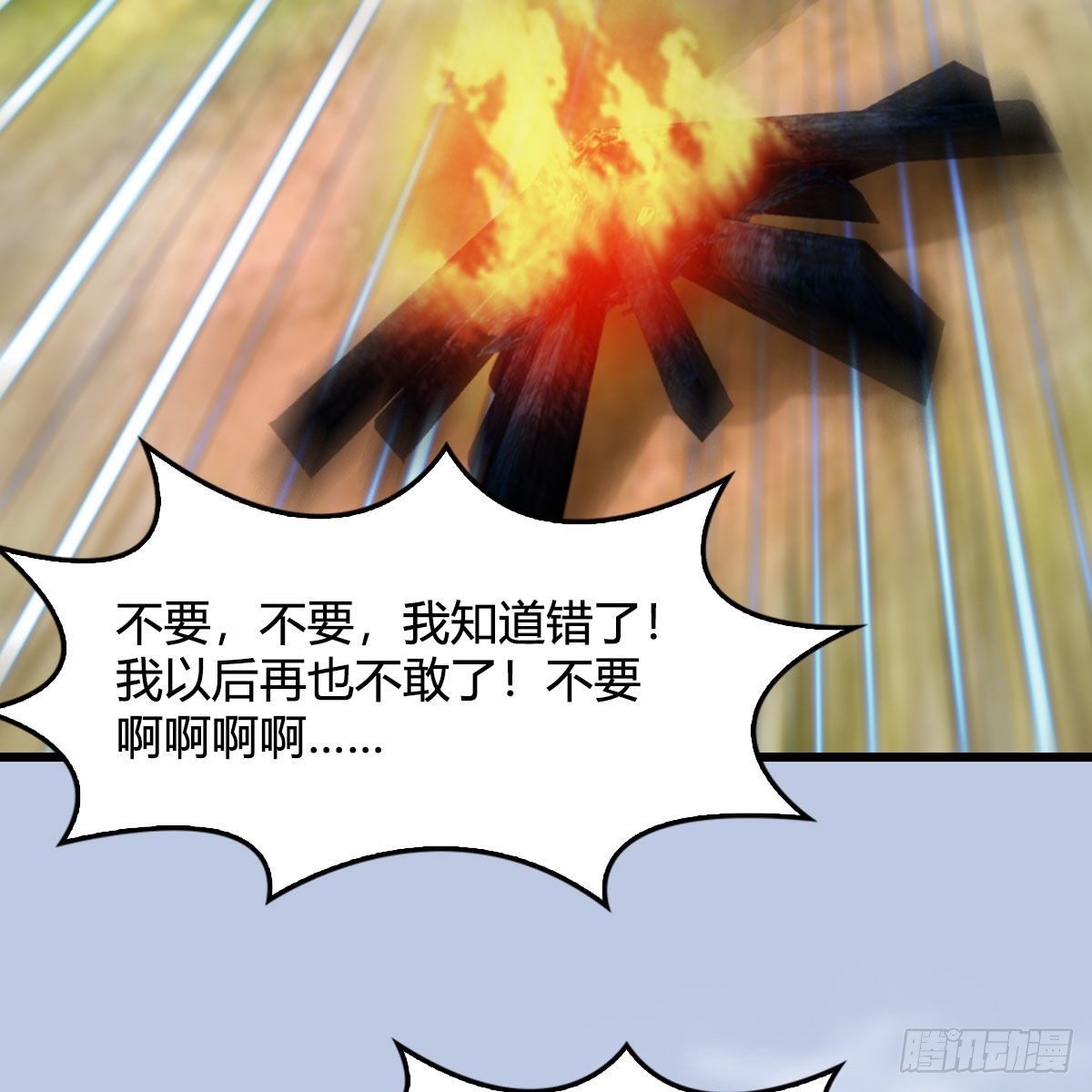第511话：烤猪的味道46
