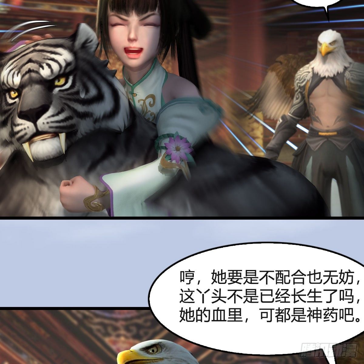第550话：被擒30