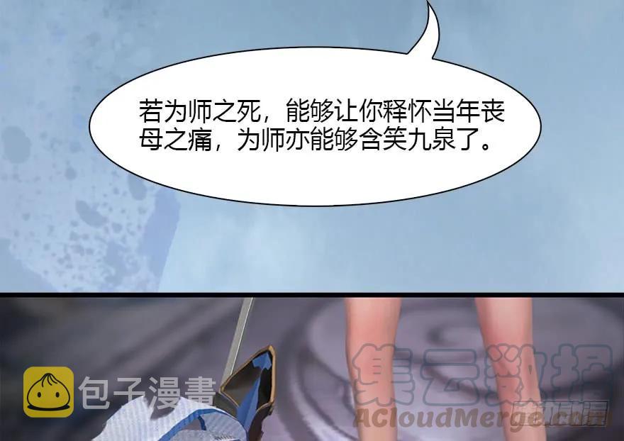 111 白堇的心魔56