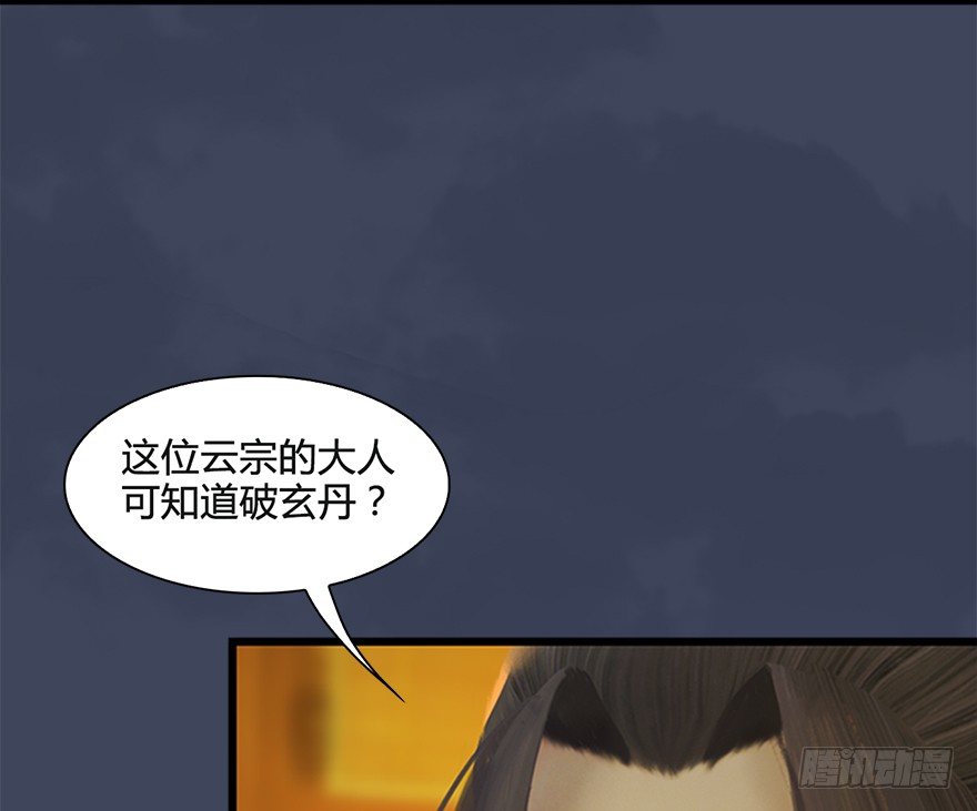 026.人爲刀俎我爲鱼肉30