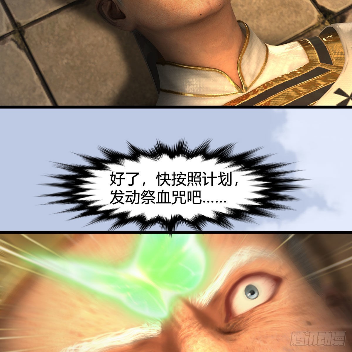第658话：主，死了？30