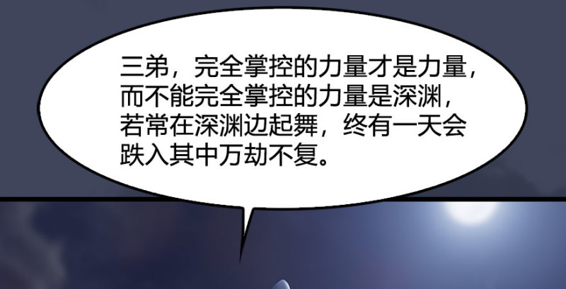 第231话：酒公子VS端木轩123