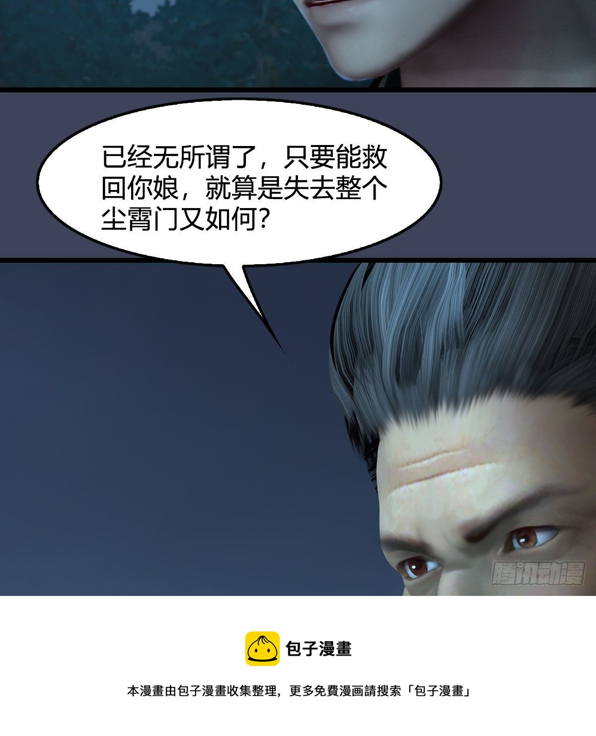 第601话：林景期的行踪52