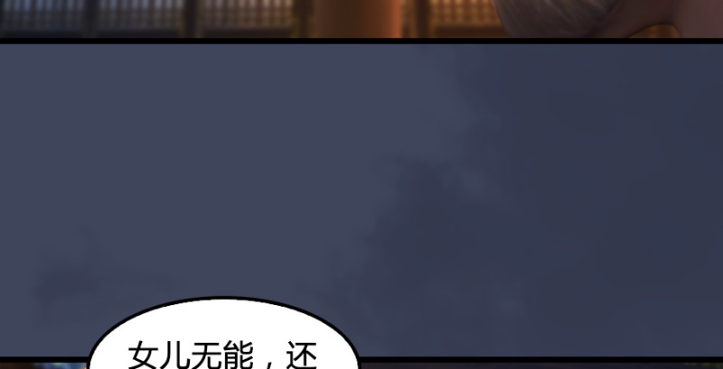第190话：拯救三圣（中）9