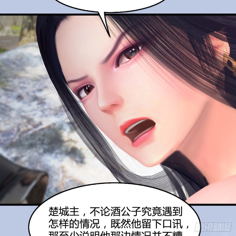 第403话：酒公子之死？28