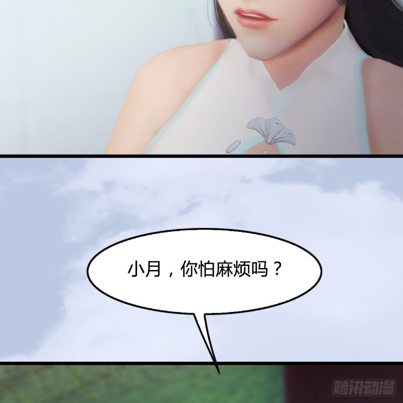 第297话：九门宫52