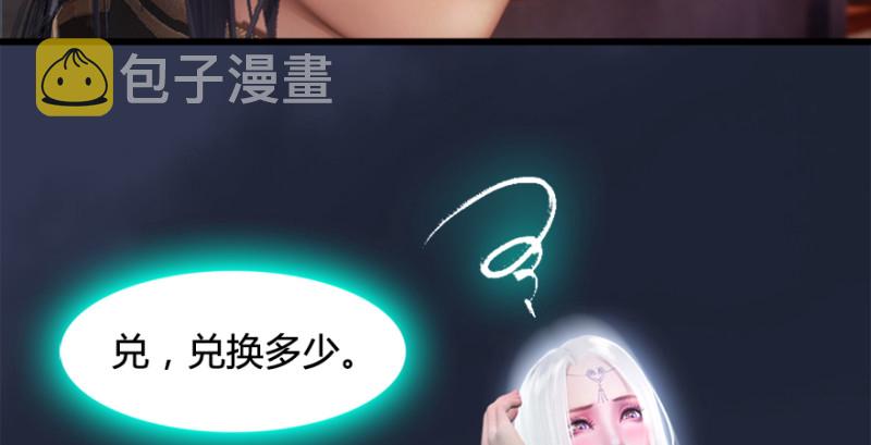 第197话：喝醉的非浅44