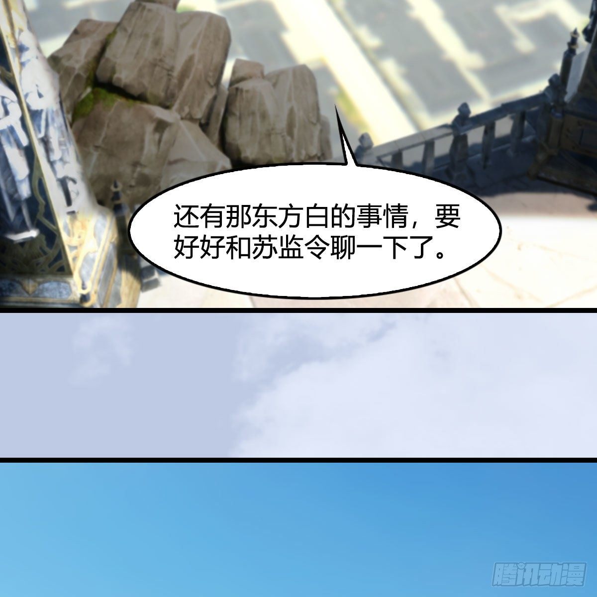 第587话：圣血37