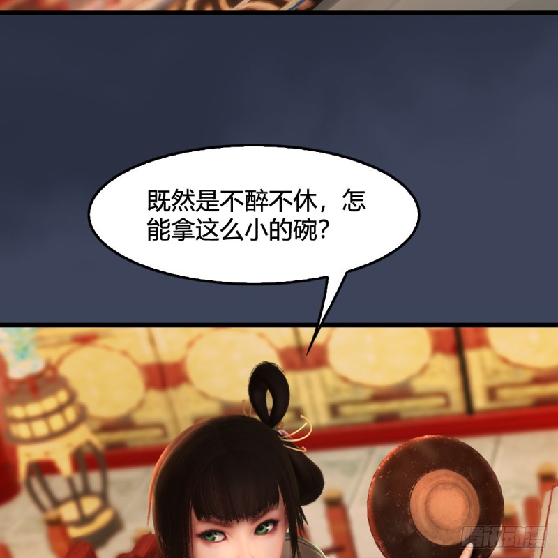 第317话：闭小月醉酒22