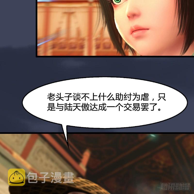 第289话：糟老头，厉害得很34