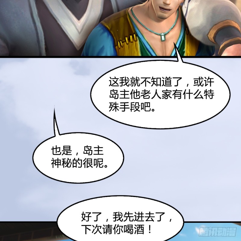 第263话：快活岛57