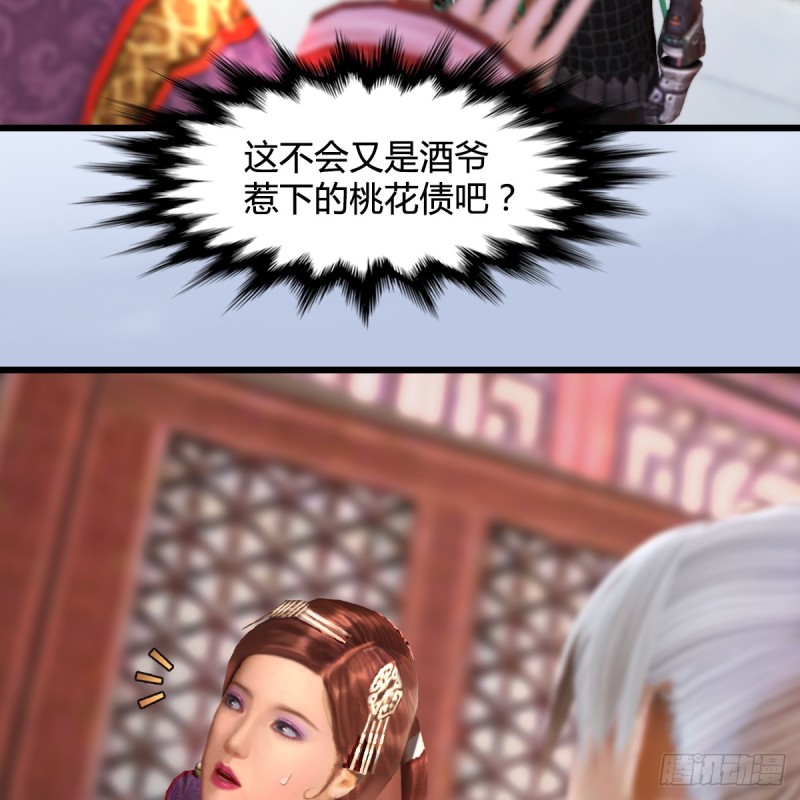 第268话：灵魂互换28