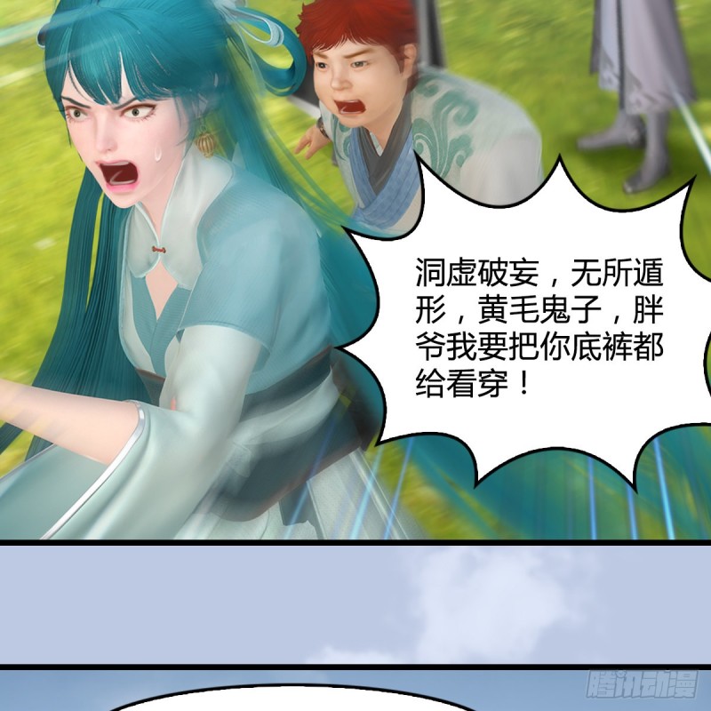 第441话：未来大妹夫49