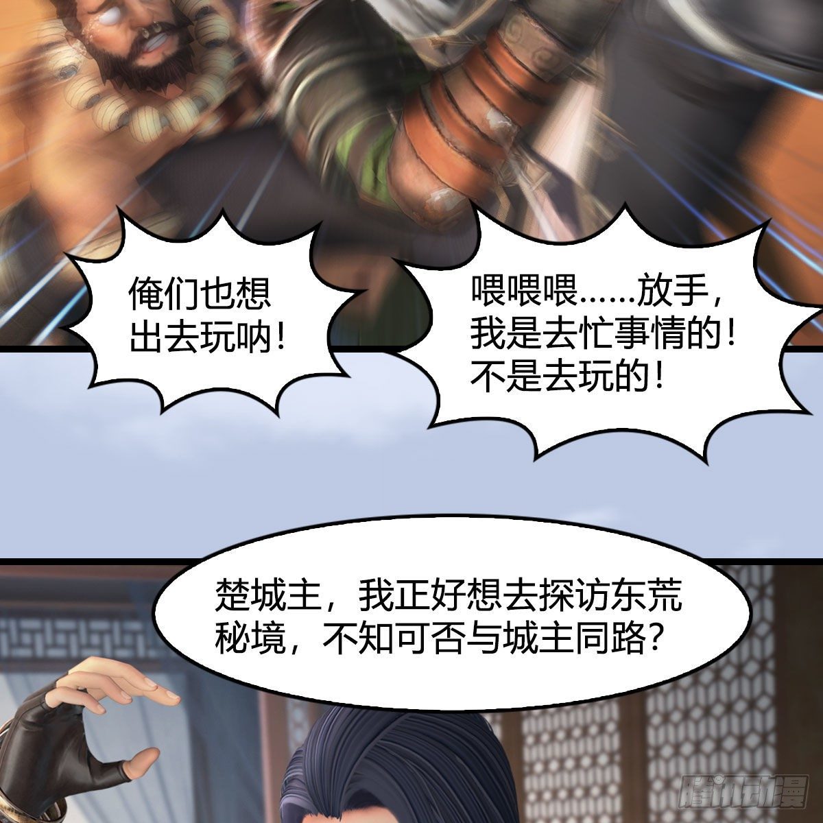 第541话：任务完成55