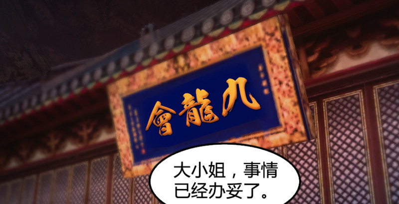 第198话：五大家族47