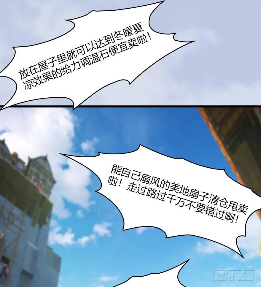 056 初到八方城7