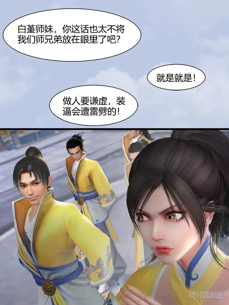 054 云宗权谋42