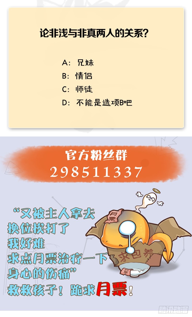 第390话：出来吧，路哥们62