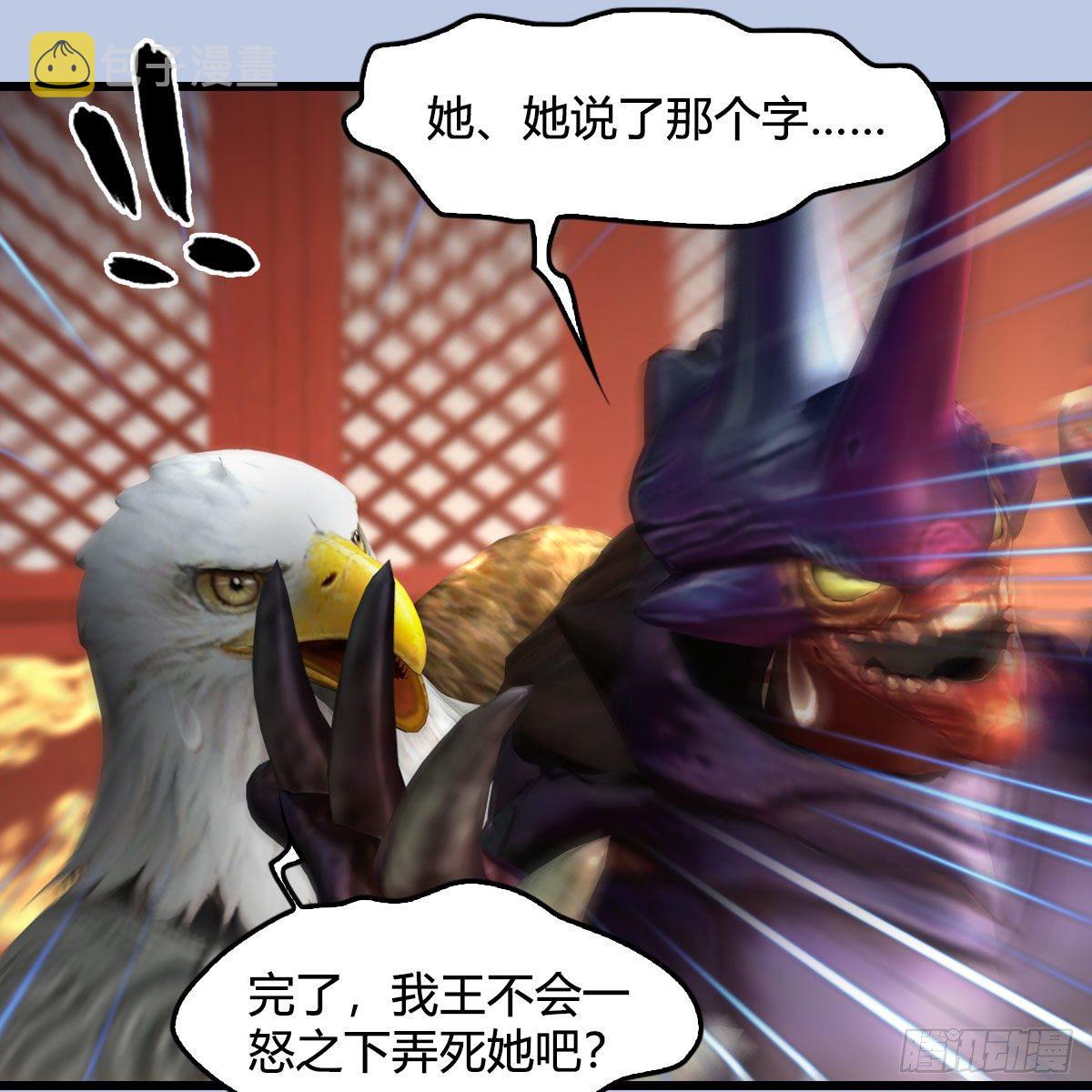第544话：东荒妖皇51