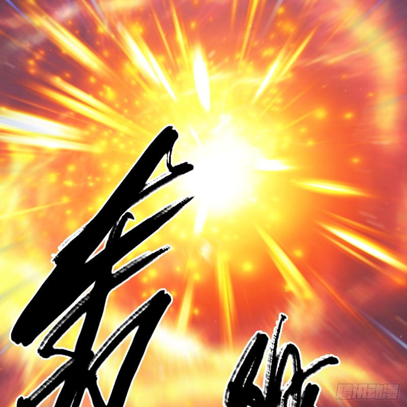 第252话：楚越VS画中仙139