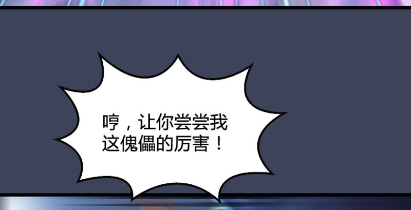 第193话：楚越VS狐小七（下）21
