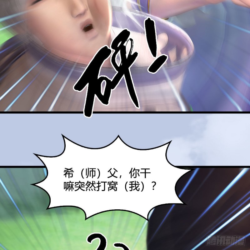 第447话：嗜血魔蝠34