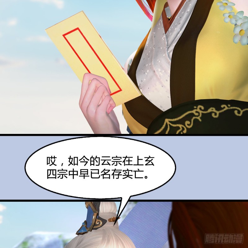 第420话：二哥来信26