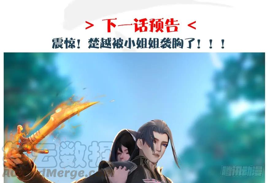 第179话：楚越VS白使者123