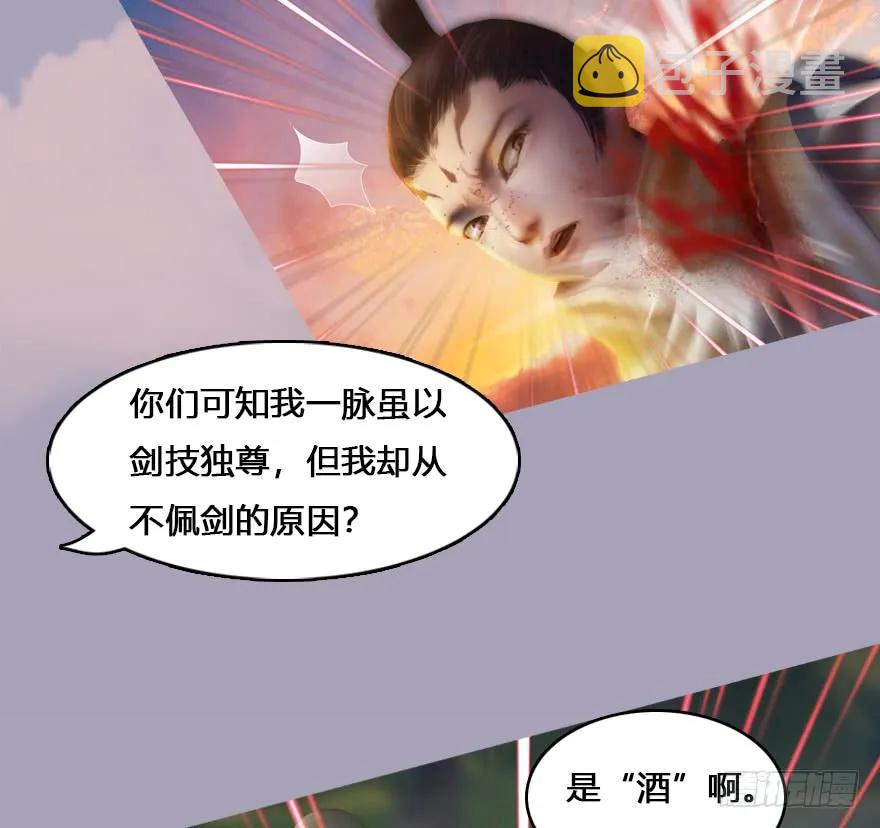 132酒公子VS鬼师（中）18