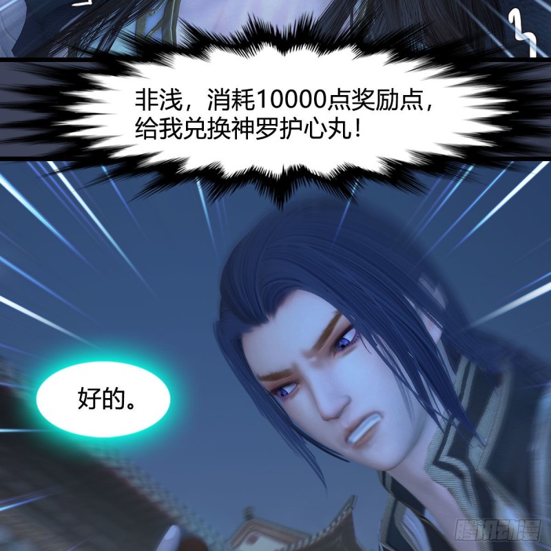 第374话：楚越暴走44